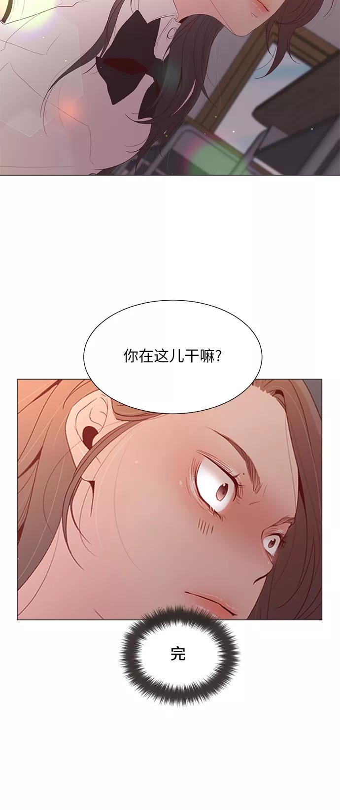 《牵牛和仙女》第13话 第2页