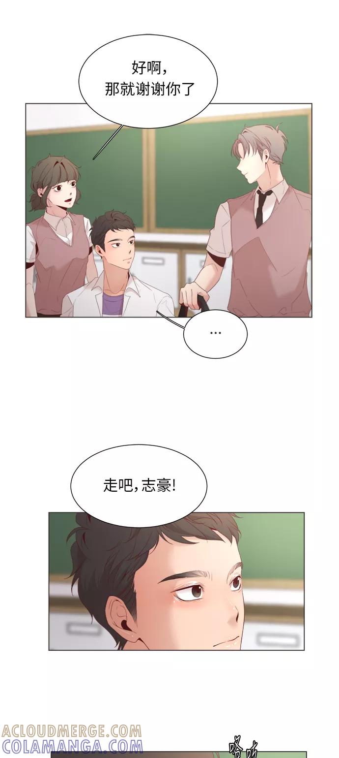 《牵牛和仙女》第13话 第43页