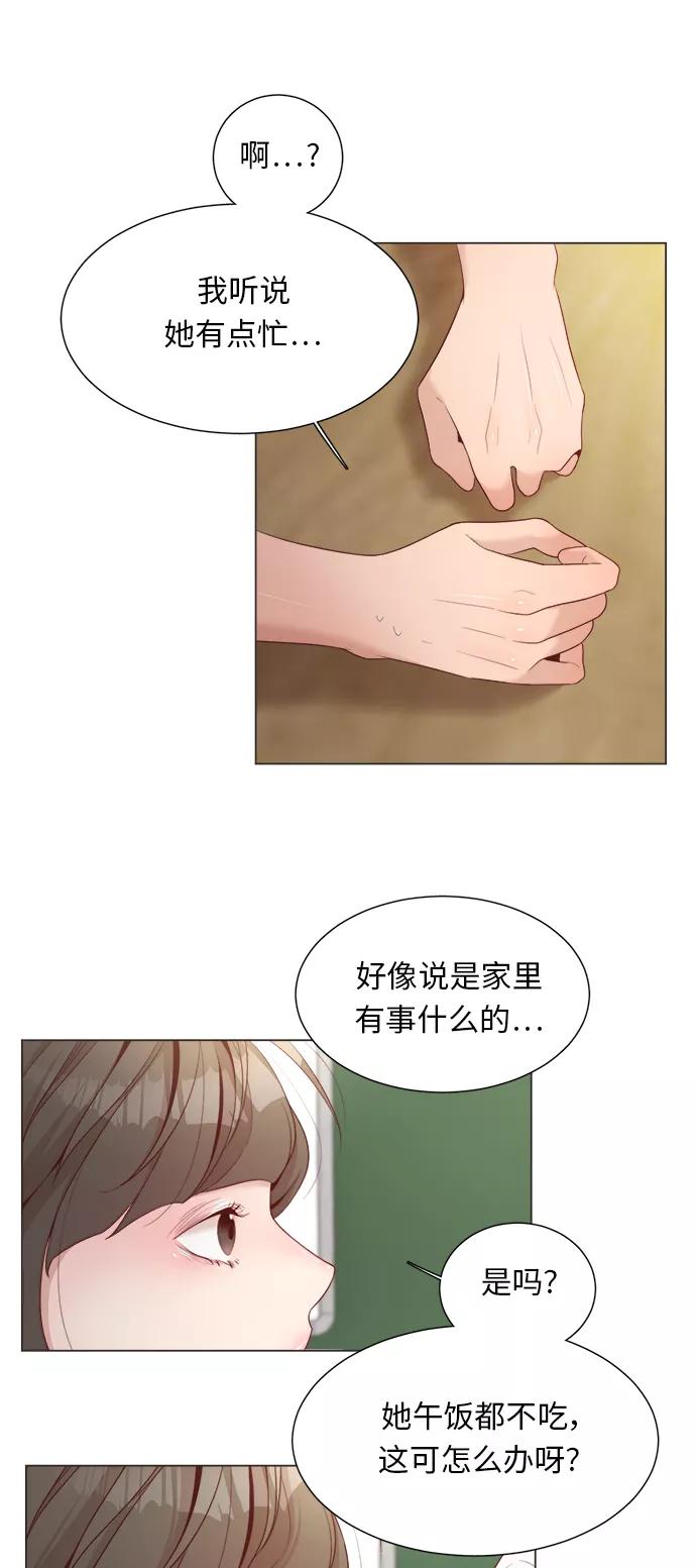 《牵牛和仙女》第13话 第41页