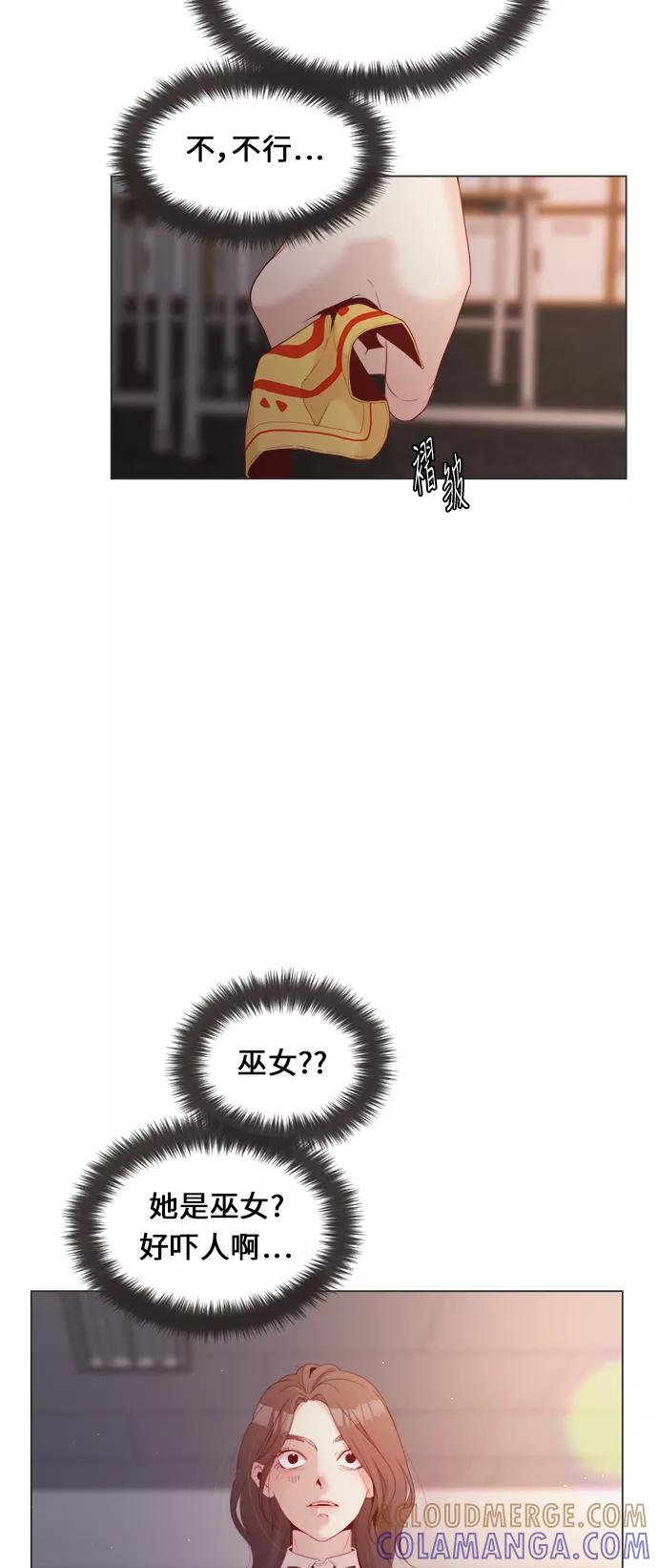 《牵牛和仙女》第13话 第4页
