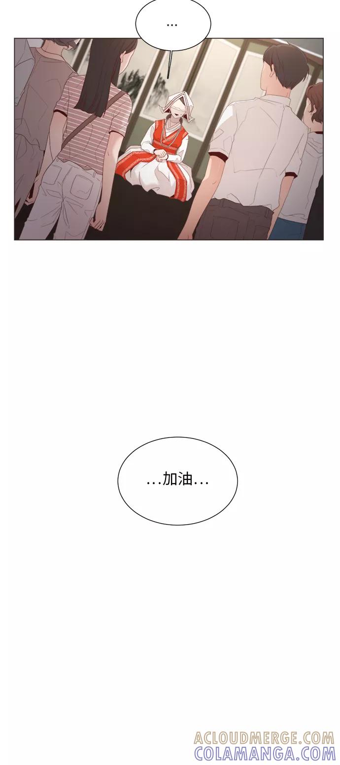 《牵牛和仙女》第13话 第37页