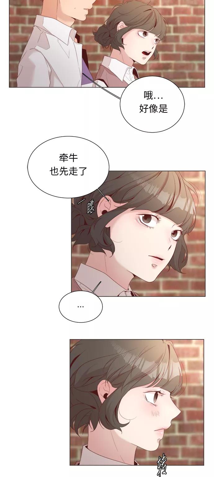 《牵牛和仙女》第13话 第47页