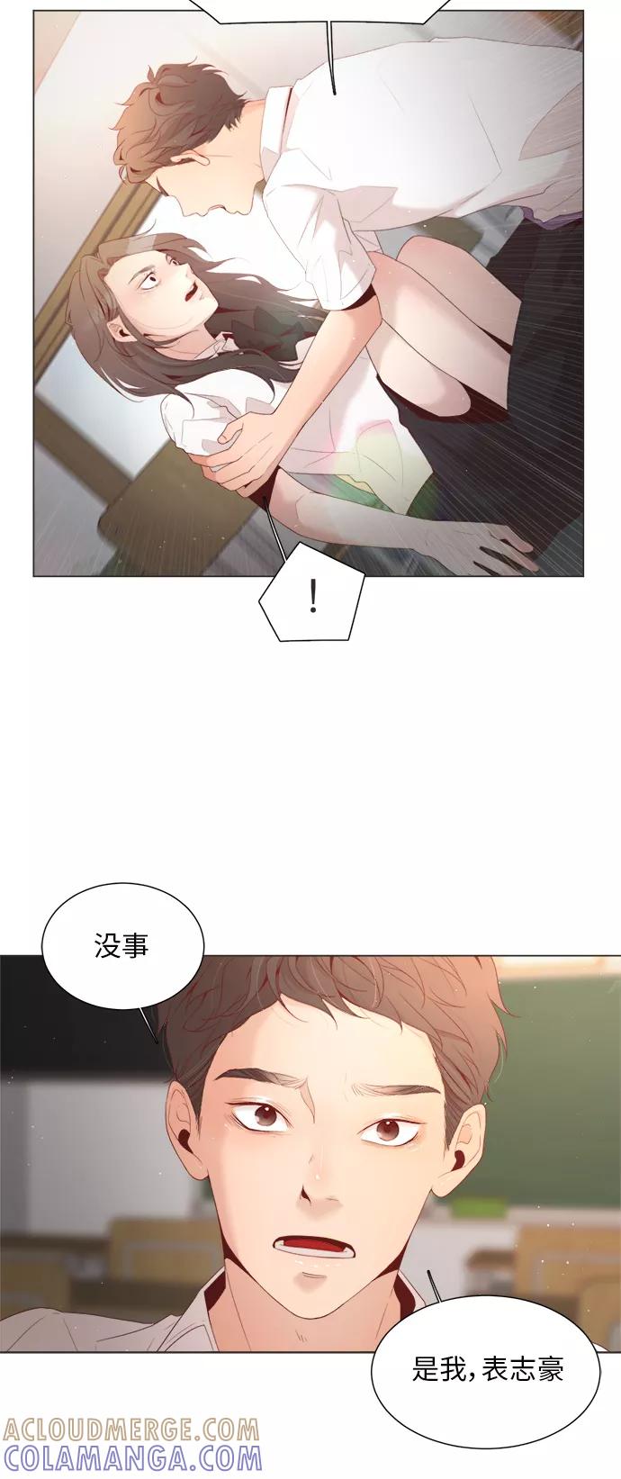 《牵牛和仙女》第13话 第7页