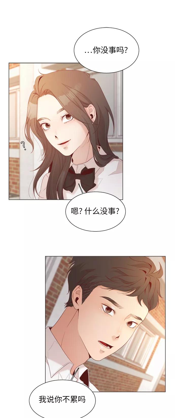 《牵牛和仙女》第13话 第15页