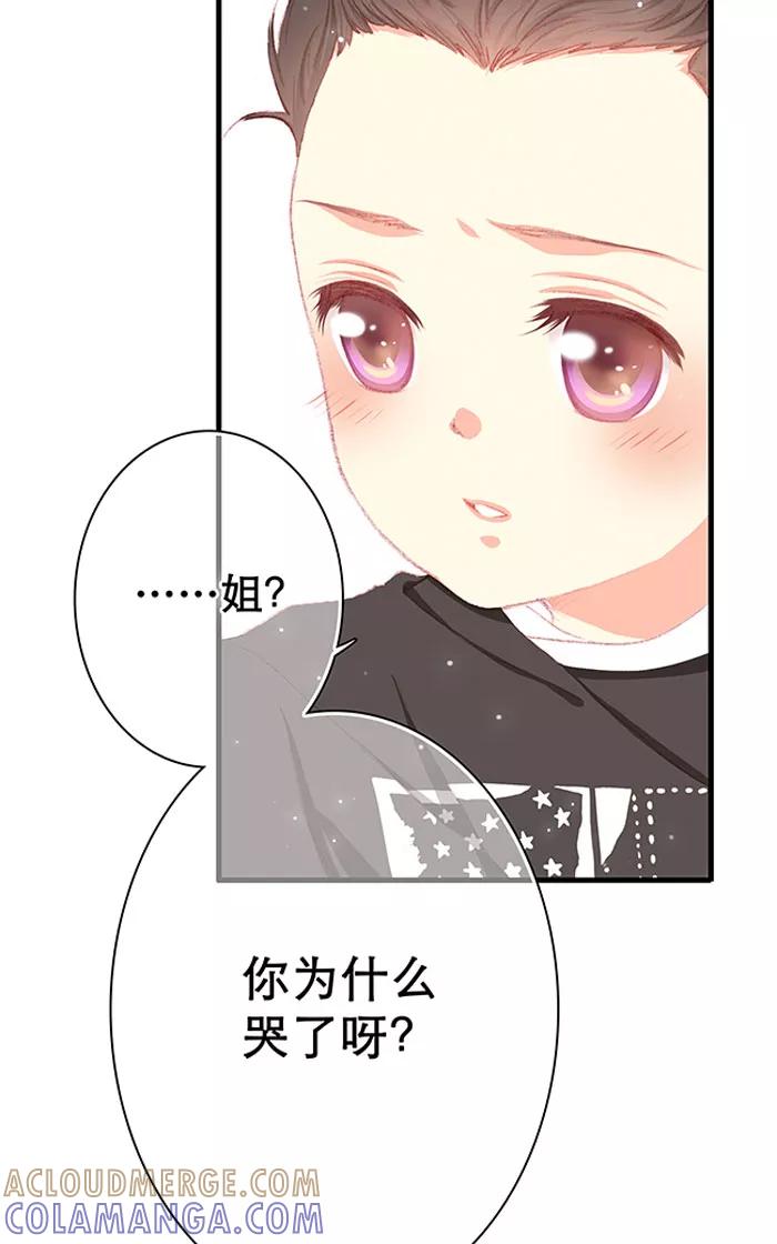 《羊满满小姐与黎英俊先森》第13话（上） 第11页