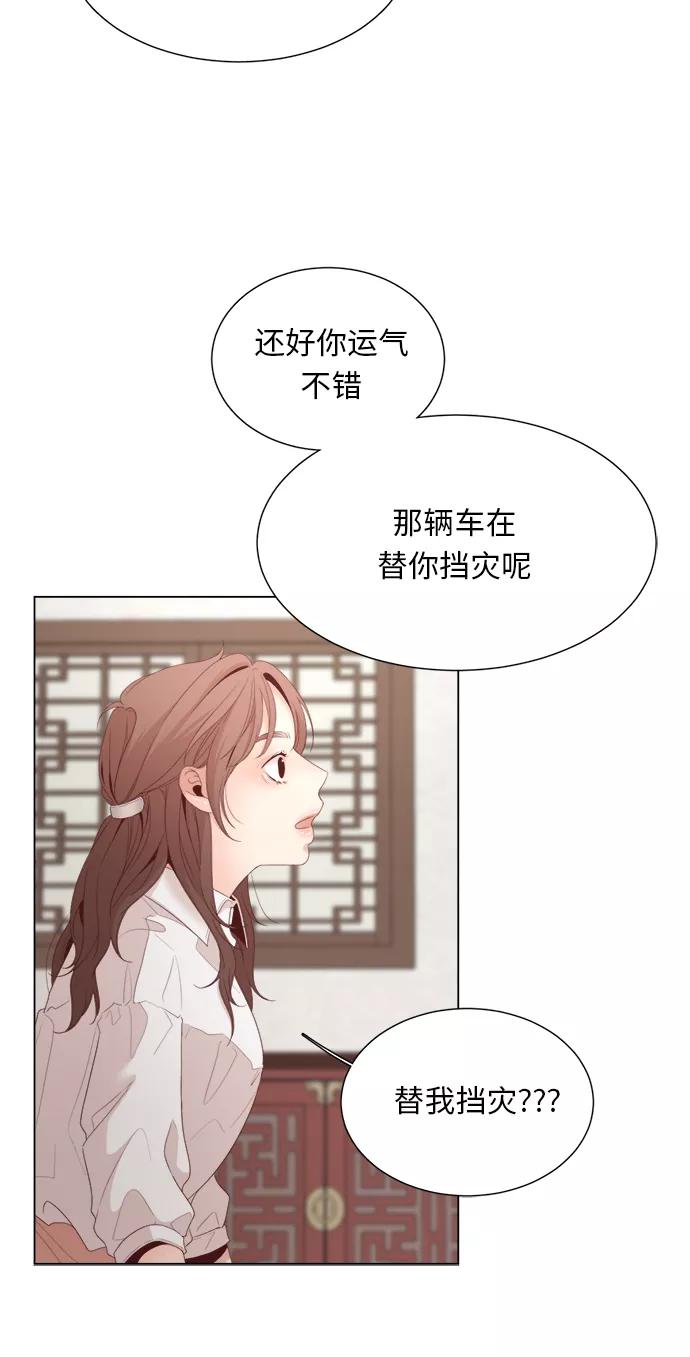 《牵牛和仙女》第14话 第32页