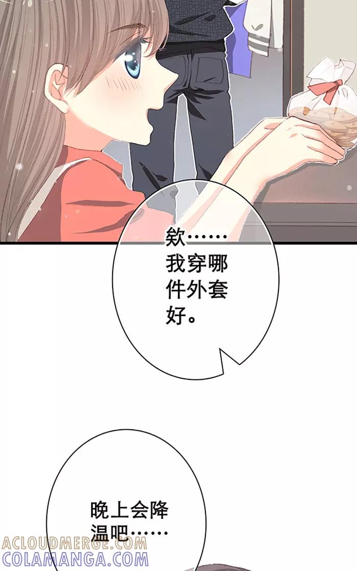 《羊满满小姐与黎英俊先森》第13话（中） 第9页