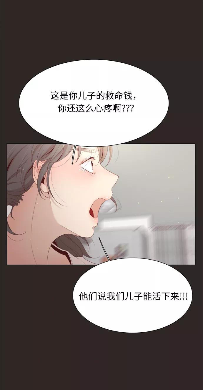 《牵牛和仙女》第14话 第17页