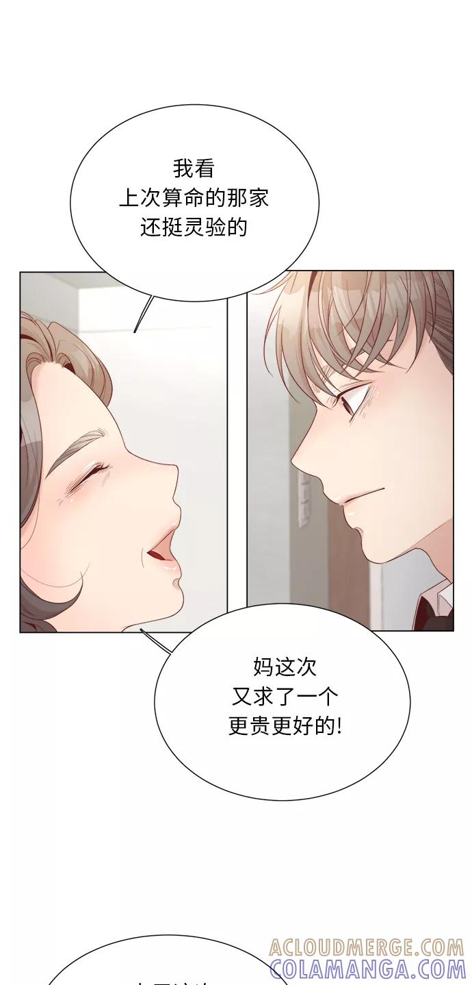 《牵牛和仙女》第14话 第7页