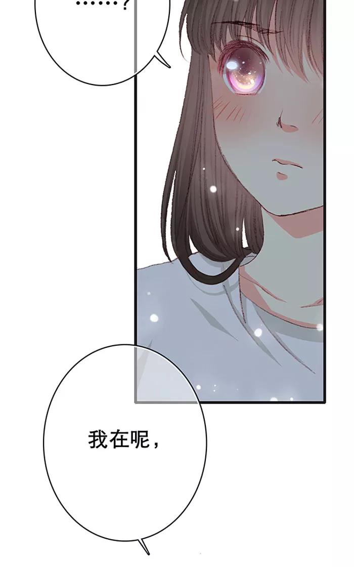 《羊满满小姐与黎英俊先森》第13话（中） 第26页