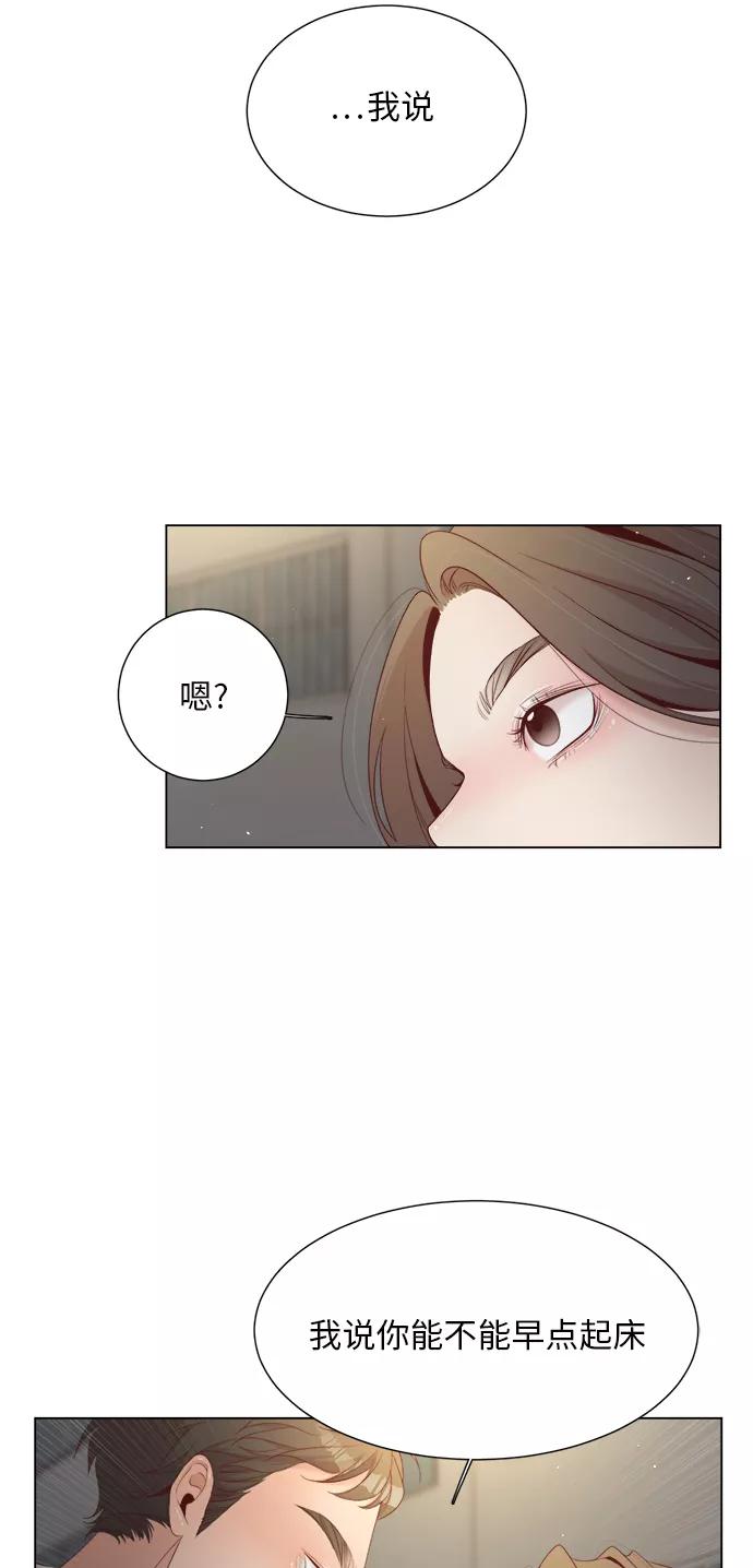 《牵牛和仙女》第14话 第54页