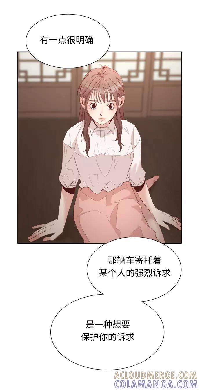 《牵牛和仙女》第14话 第34页