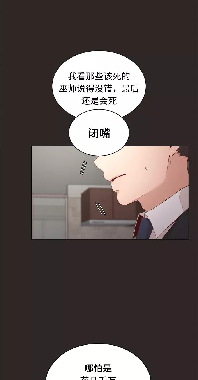 《牵牛和仙女》第14话 第20页