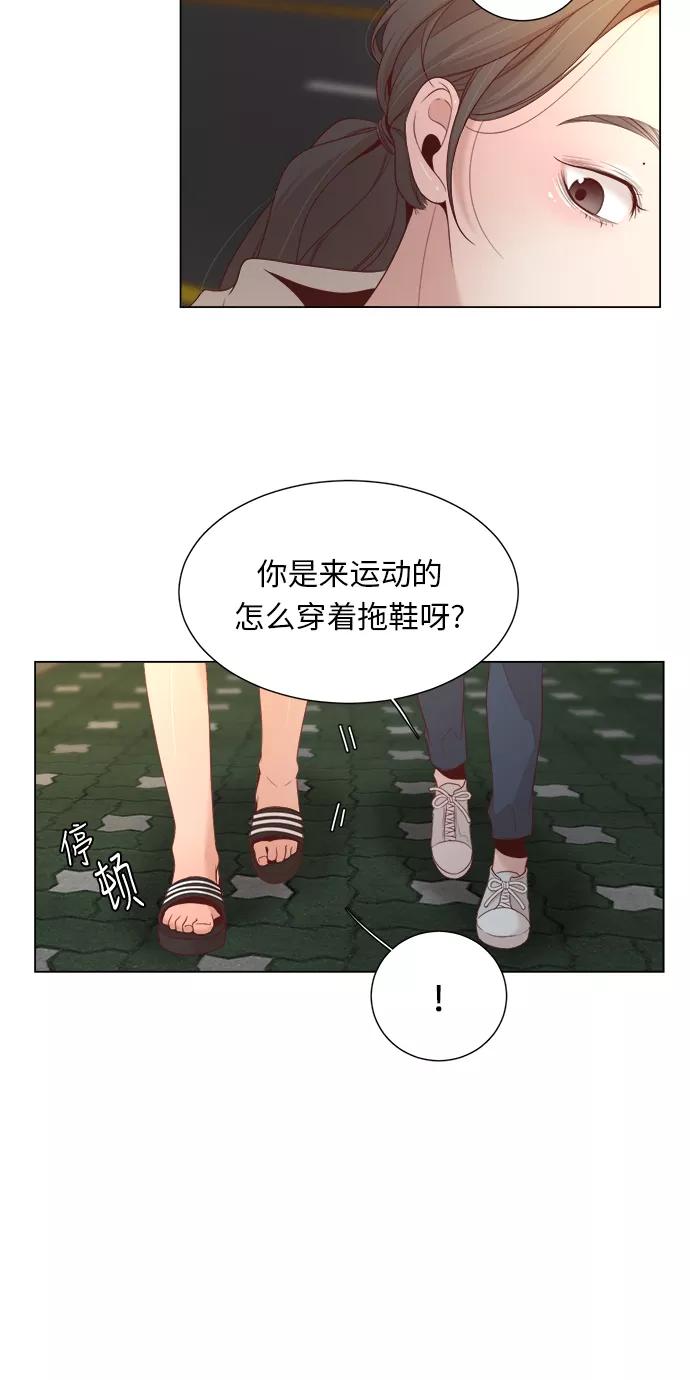 《牵牛和仙女》第14话 第44页