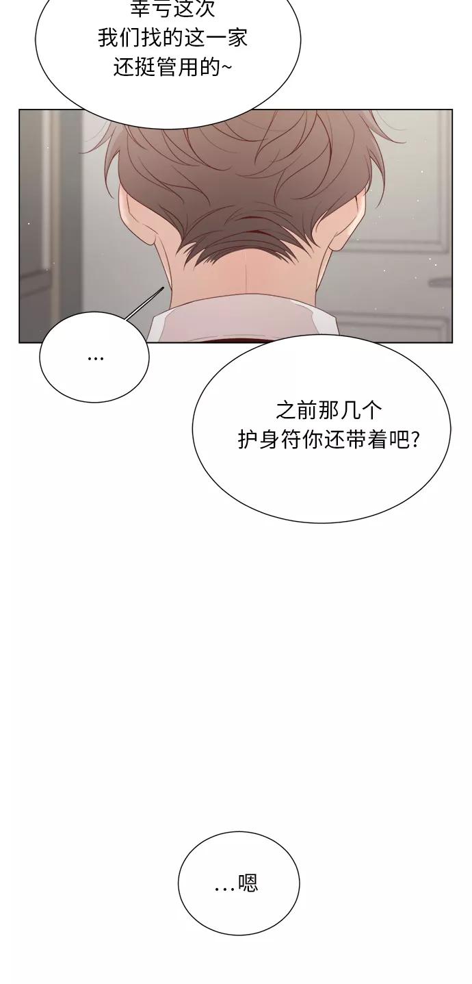 《牵牛和仙女》第14话 第8页