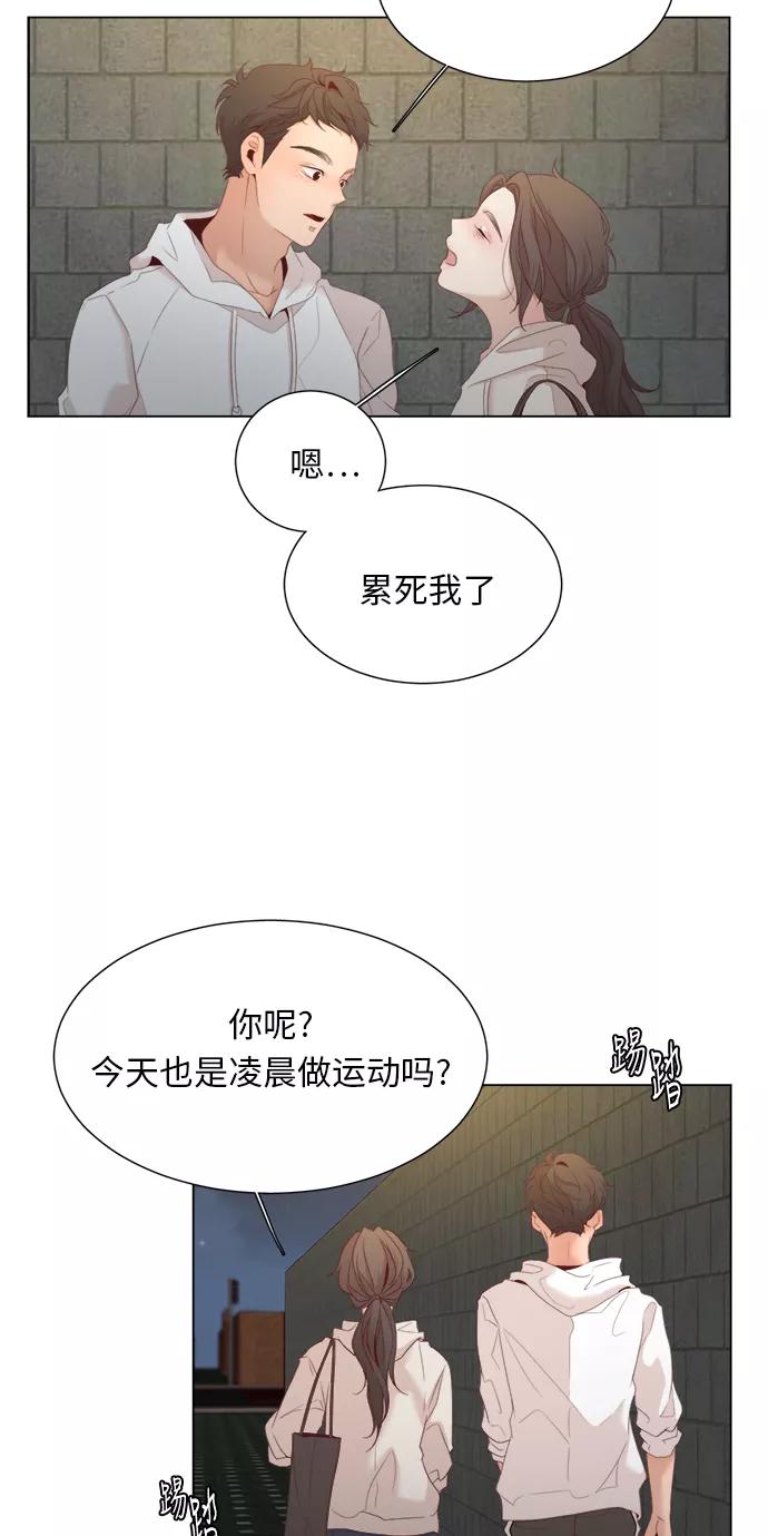 《牵牛和仙女》第14话 第42页