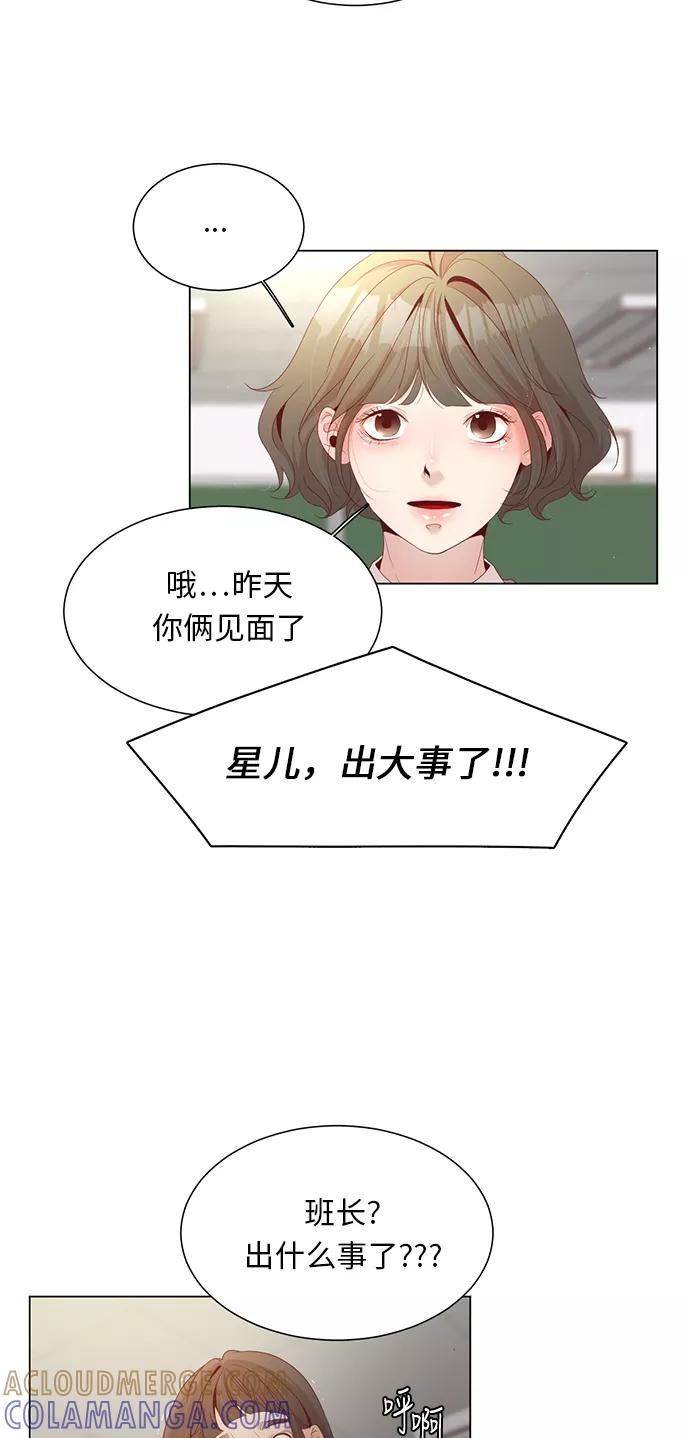 《牵牛和仙女》第14话 第61页