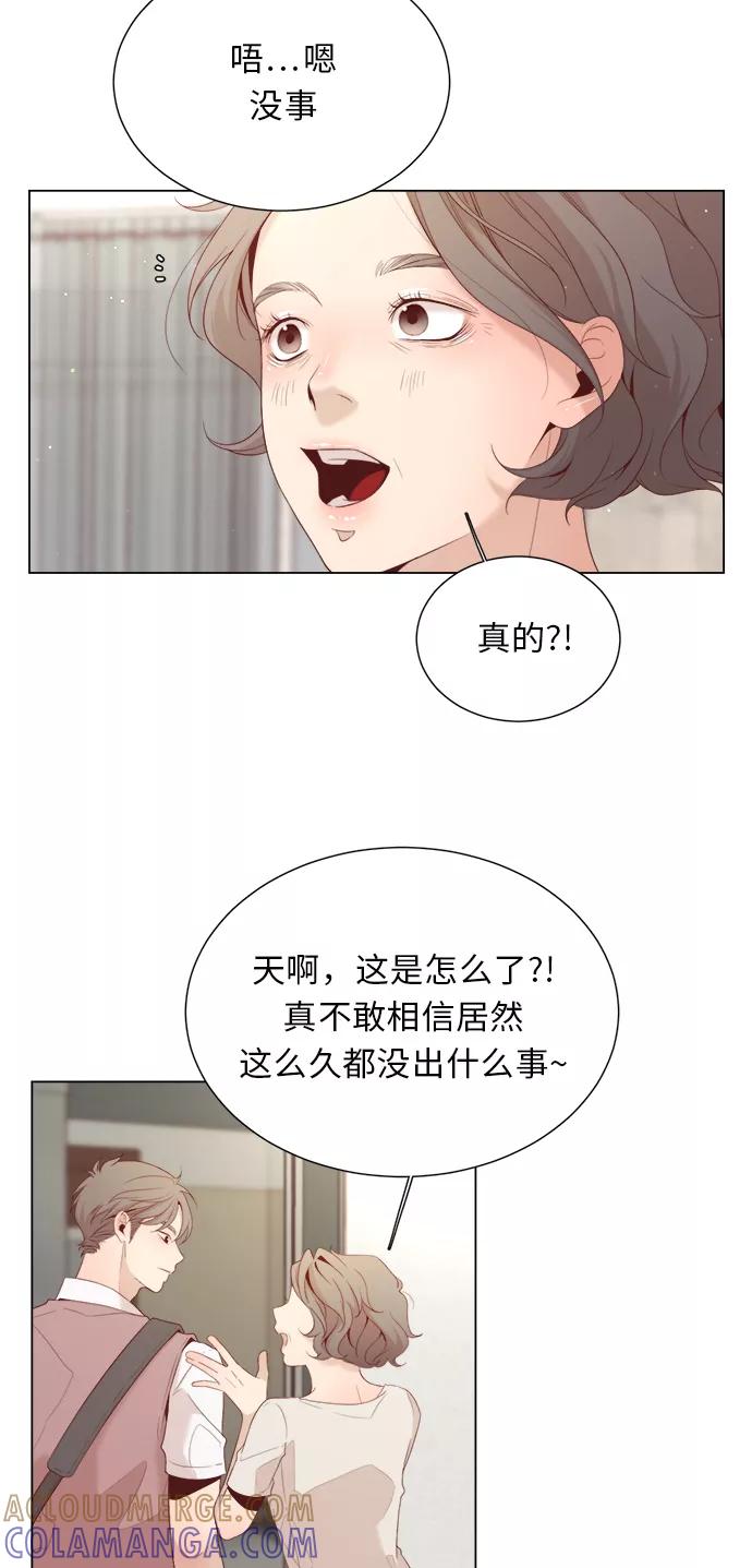 《牵牛和仙女》第14话 第4页