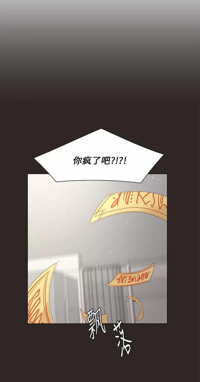 《牵牛和仙女》第14话 第15页