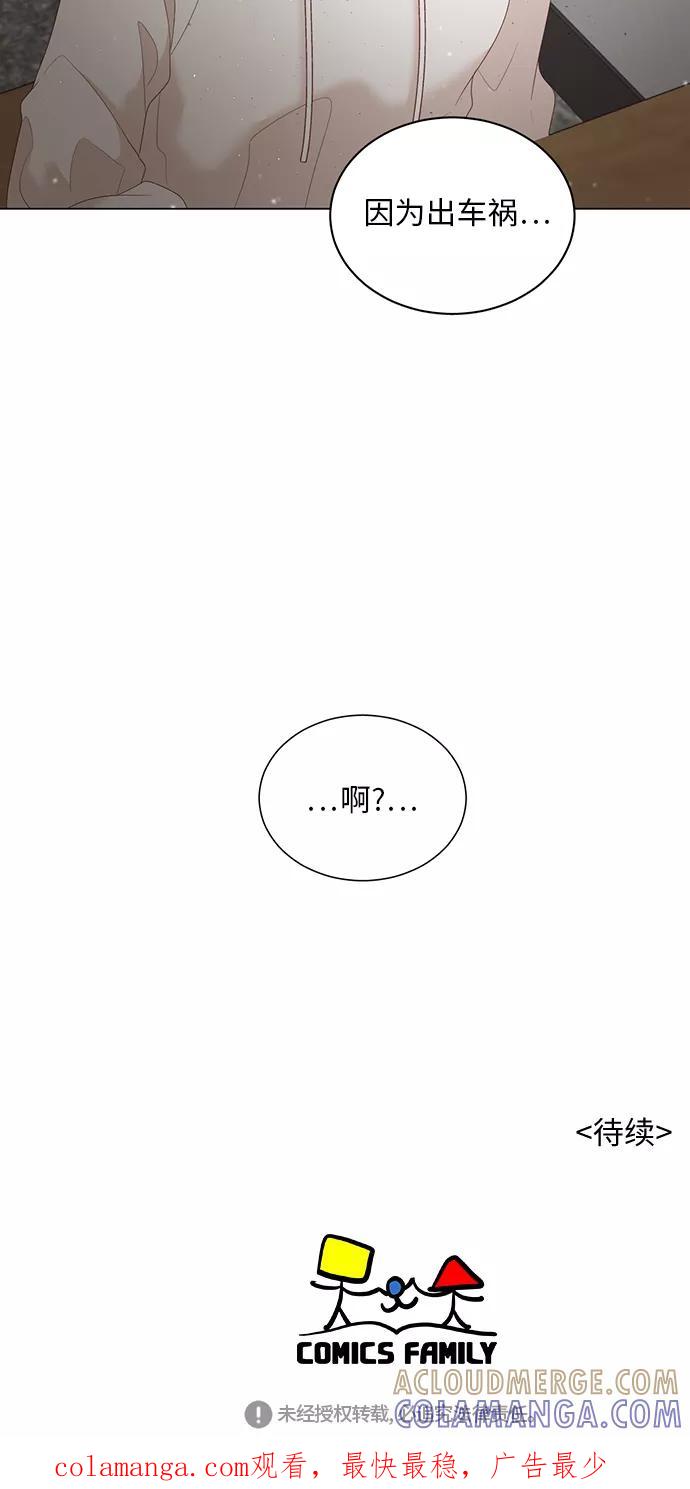 《牵牛和仙女》第14话 第64页
