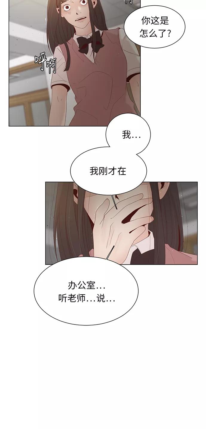 《牵牛和仙女》第14话 第62页