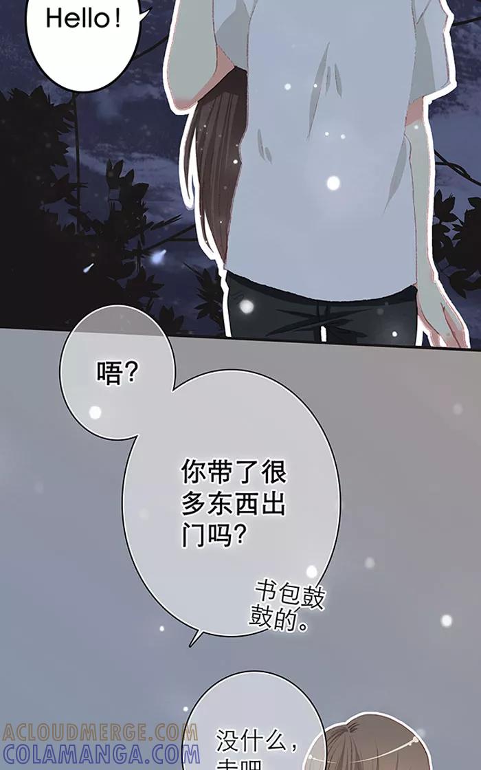 《羊满满小姐与黎英俊先森》第13话（中） 第19页