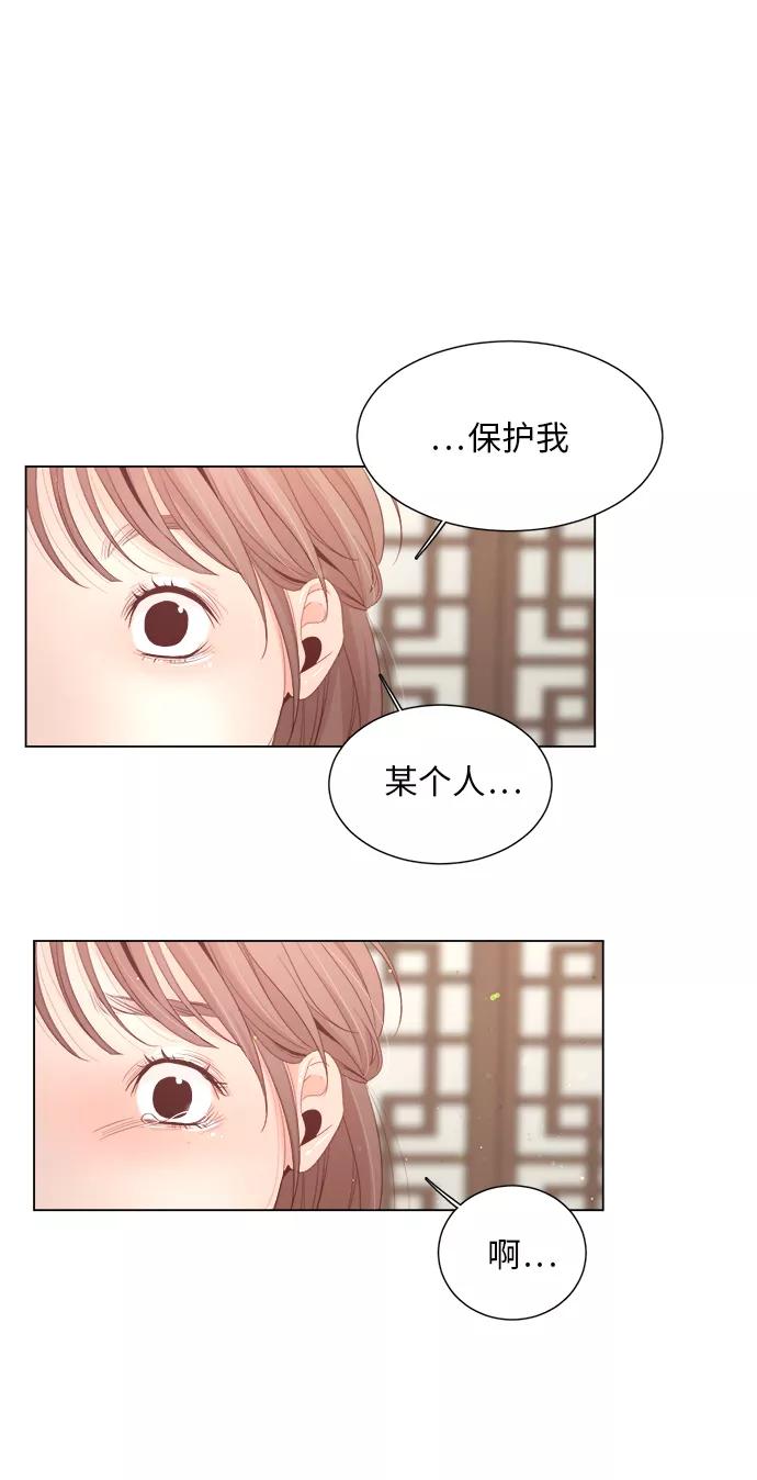 《牵牛和仙女》第14话 第35页