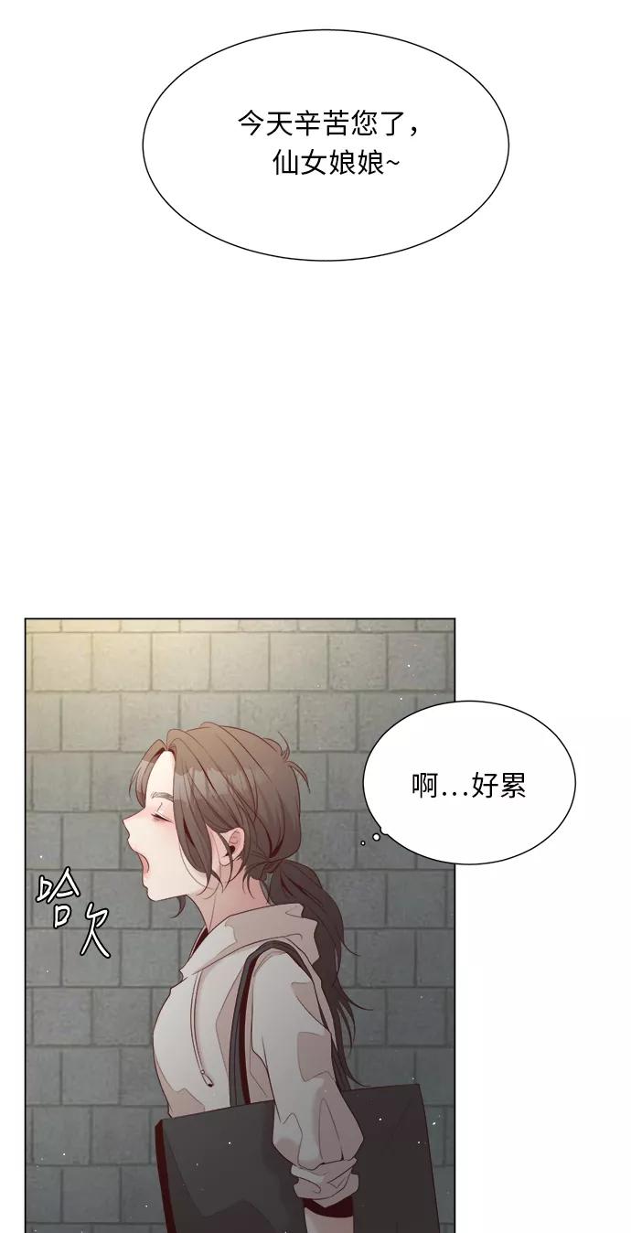 《牵牛和仙女》第14话 第38页