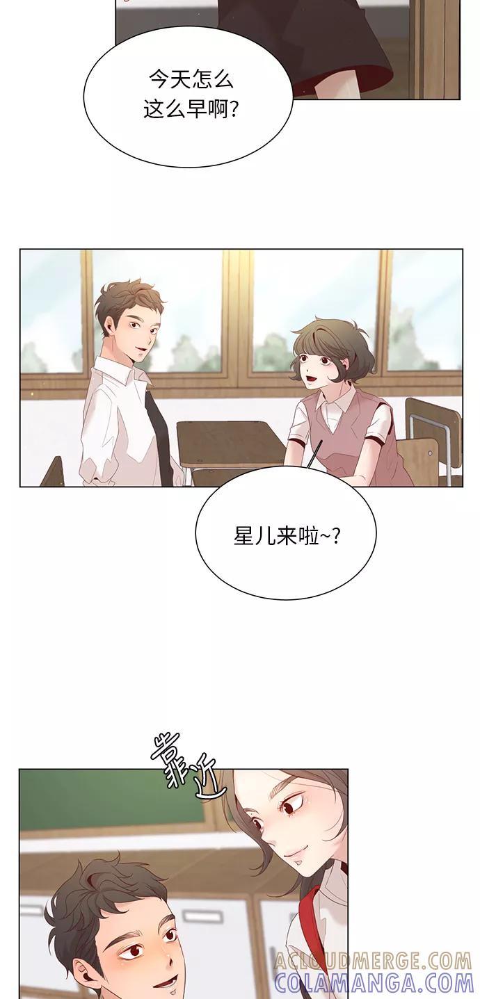 《牵牛和仙女》第14话 第58页