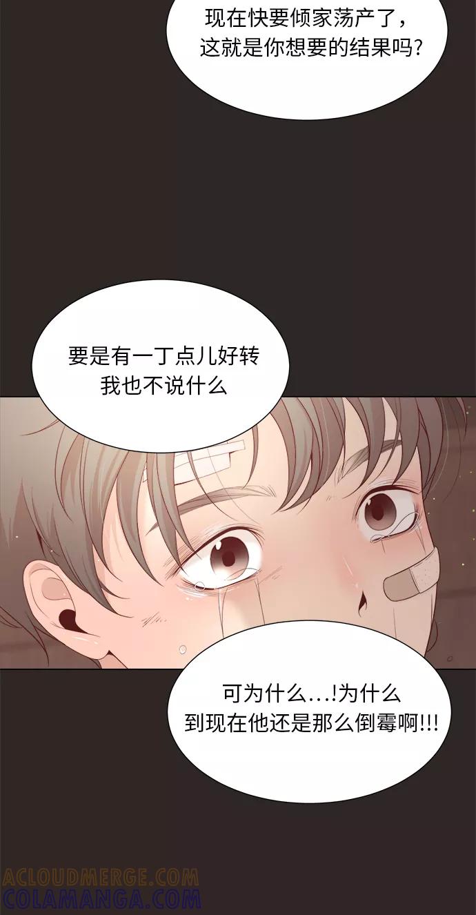 《牵牛和仙女》第14话 第19页