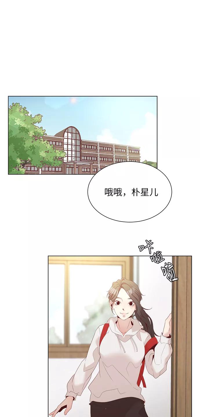 《牵牛和仙女》第14话 第57页