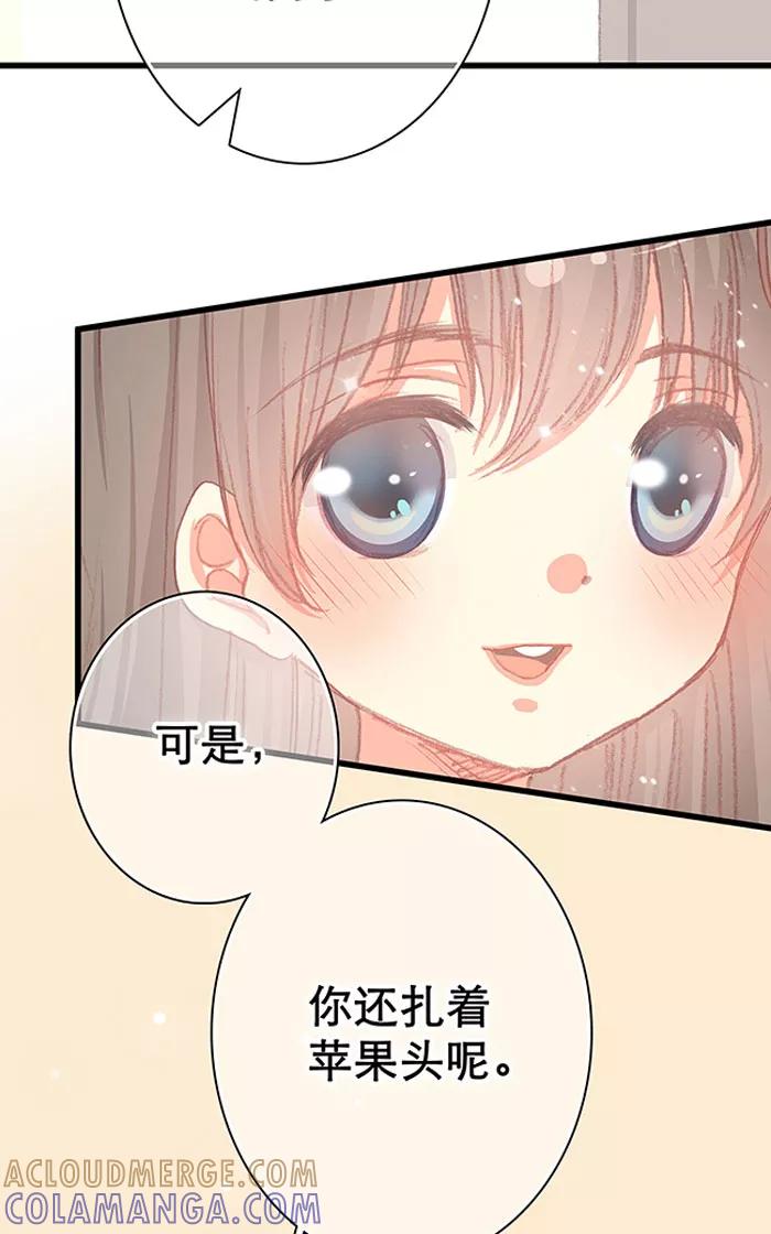 《羊满满小姐与黎英俊先森》第13话（中） 第3页