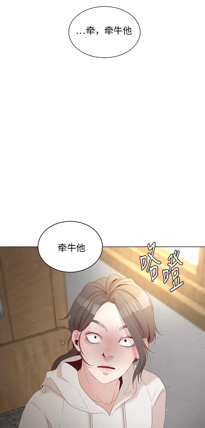 《牵牛和仙女》第14话 第63页