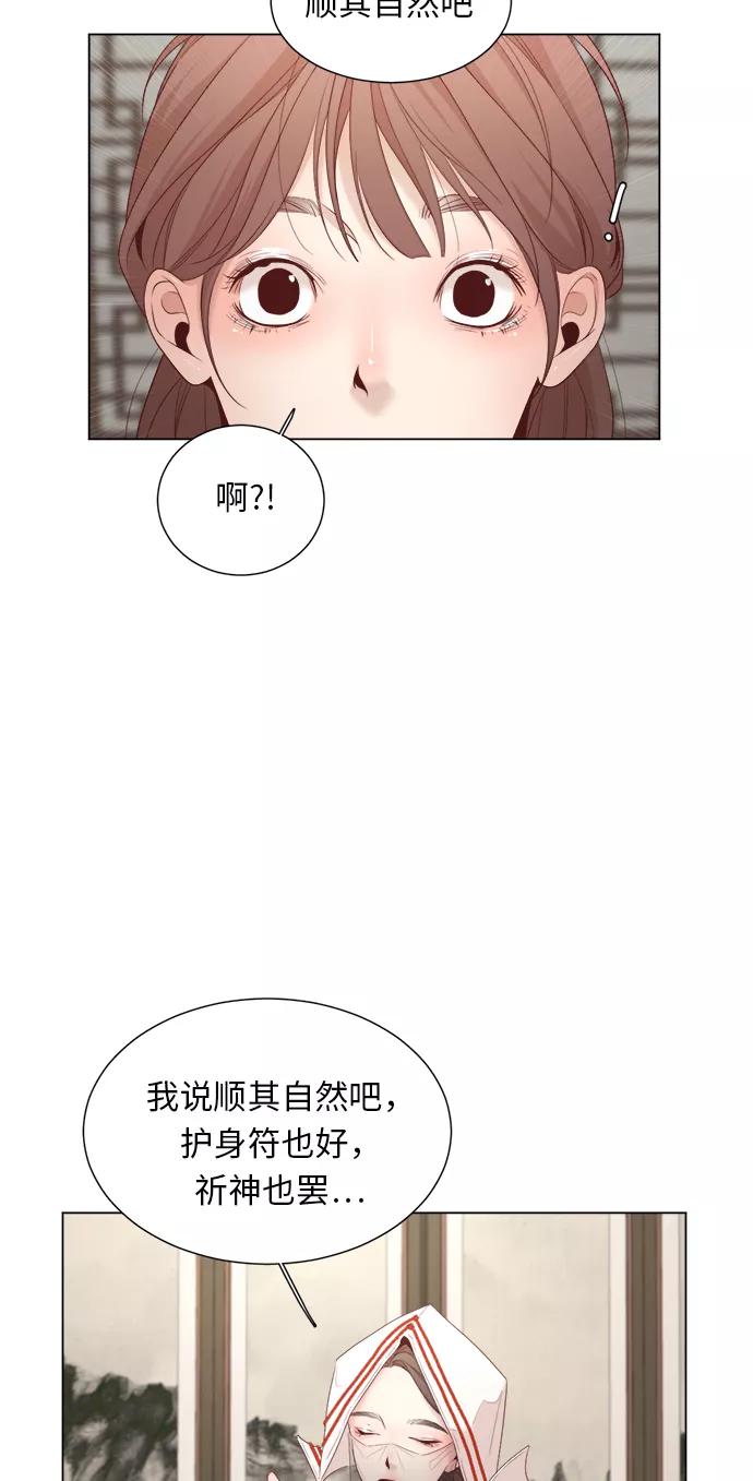 《牵牛和仙女》第14话 第30页