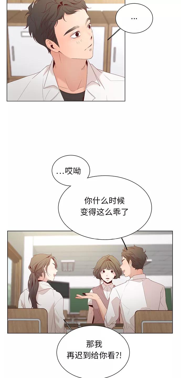 《牵牛和仙女》第14话 第60页