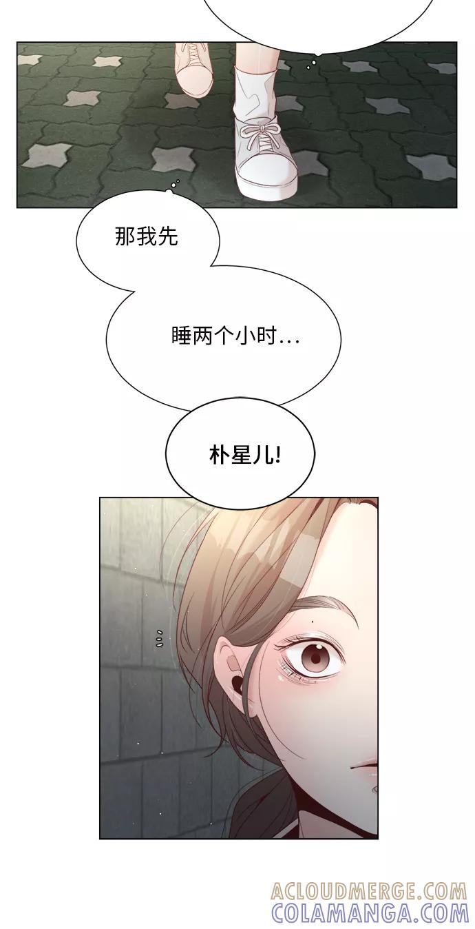 《牵牛和仙女》第14话 第40页