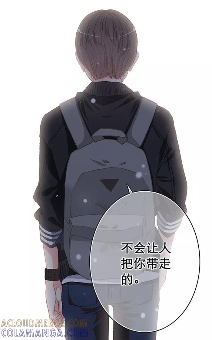 《羊满满小姐与黎英俊先森》第13话（中） 第27页