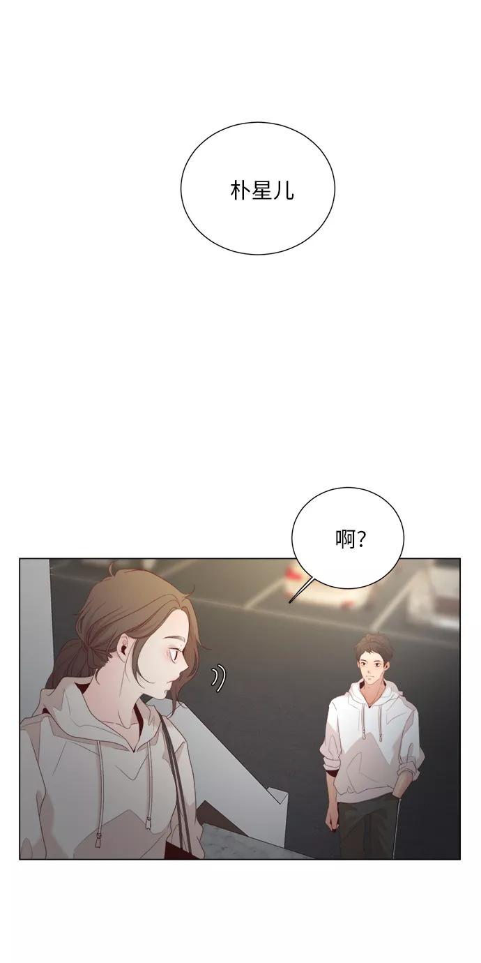 《牵牛和仙女》第14话 第48页