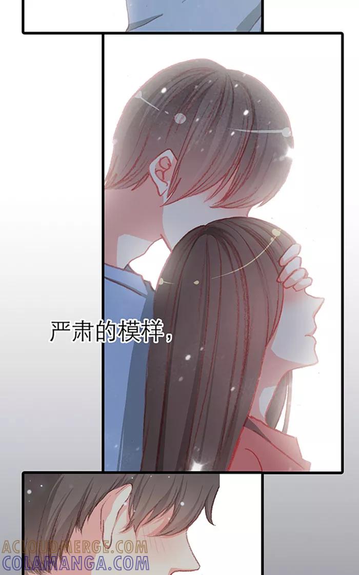 《羊满满小姐与黎英俊先森》第13话（下） 第49页
