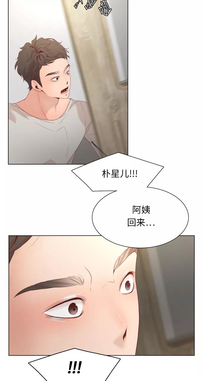 《牵牛和仙女》第15话 第66页