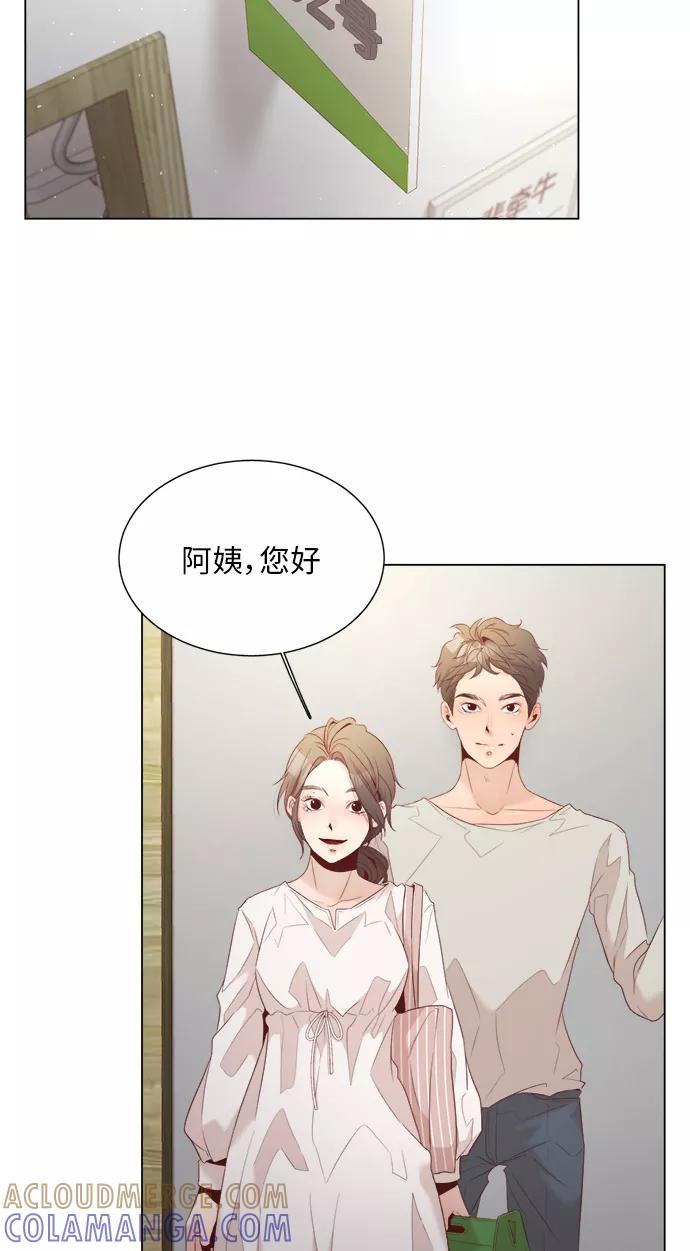 《牵牛和仙女》第15话 第31页