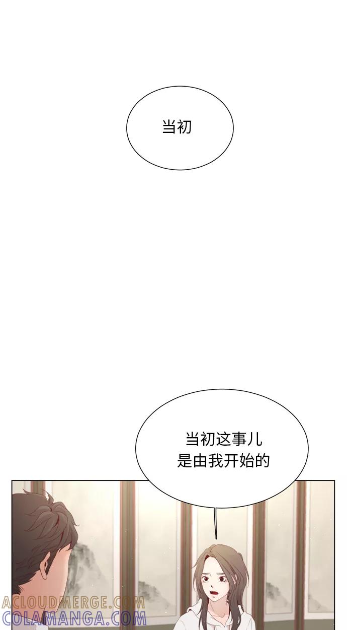 《牵牛和仙女》第15话 第25页