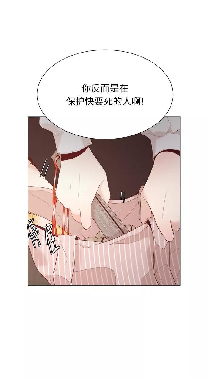 《牵牛和仙女》第15话 第24页