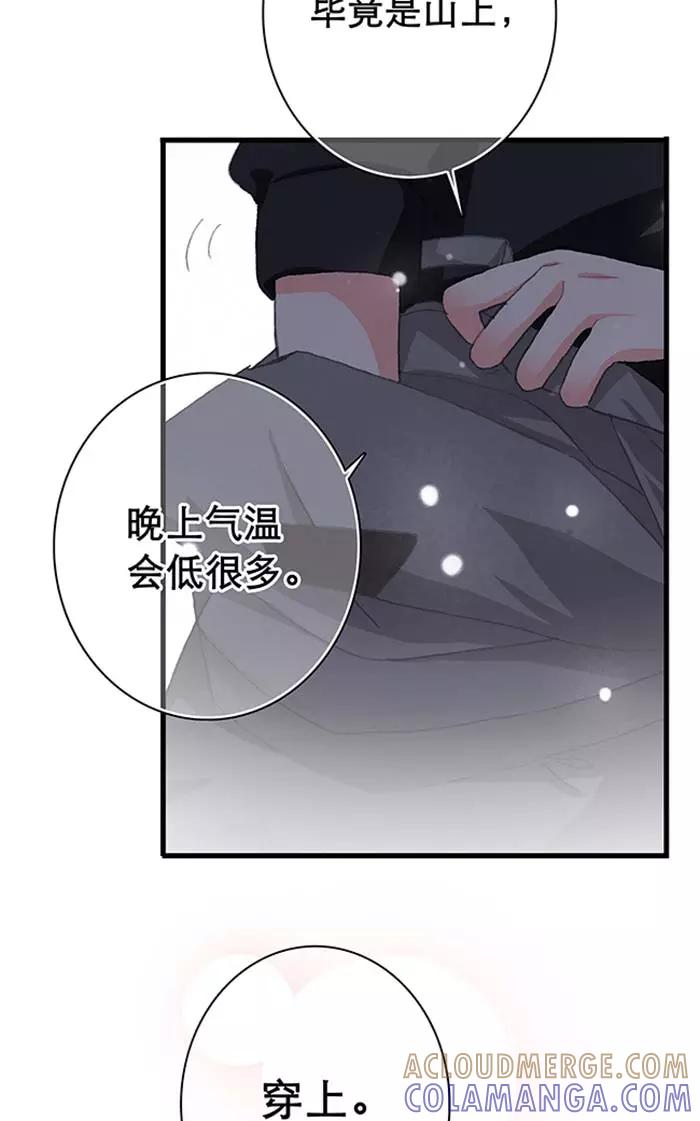 《羊满满小姐与黎英俊先森》第13话（下） 第10页