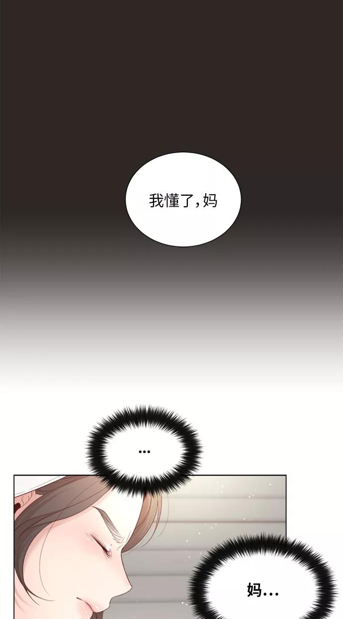 《牵牛和仙女》第15话 第51页
