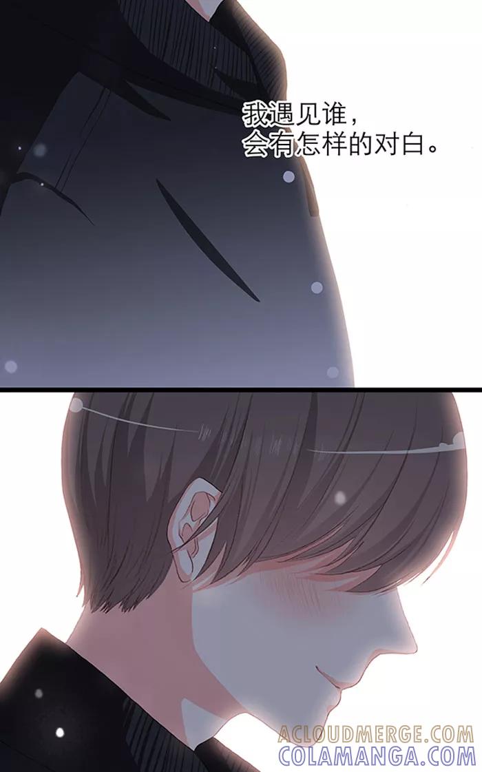《羊满满小姐与黎英俊先森》第13话（下） 第55页