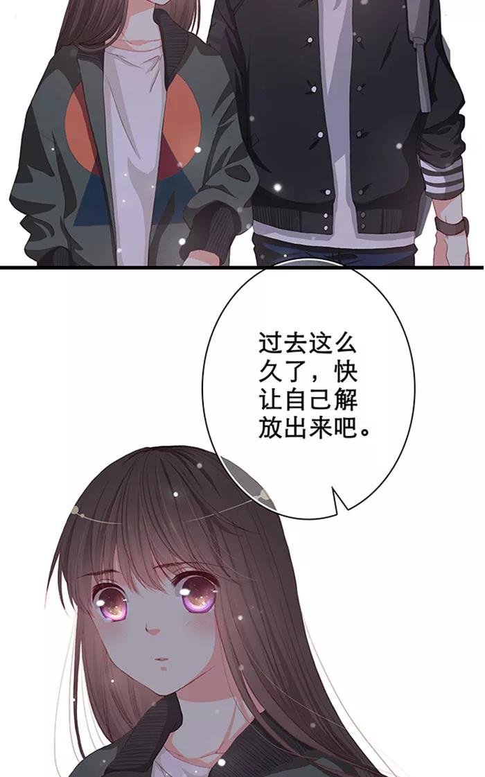 《羊满满小姐与黎英俊先森》第13话（下） 第35页