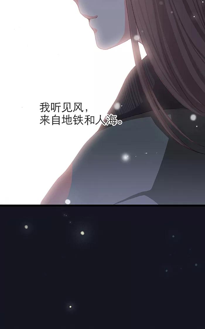 《羊满满小姐与黎英俊先森》第13话（下） 第57页