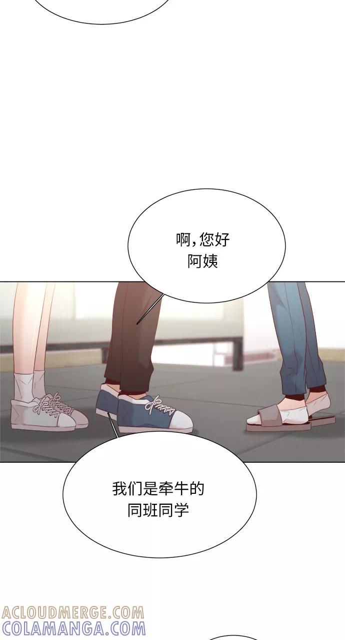 《牵牛和仙女》第15话 第19页