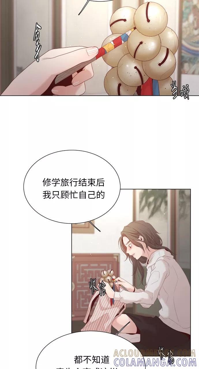 《牵牛和仙女》第15话 第22页